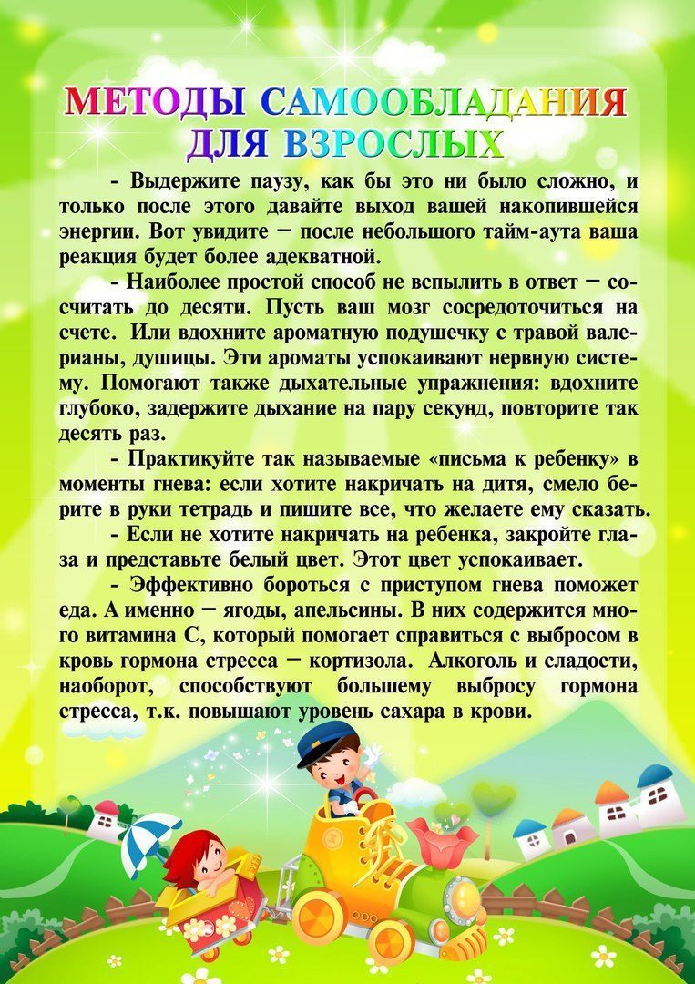 Картинки информация для родителей в школе
