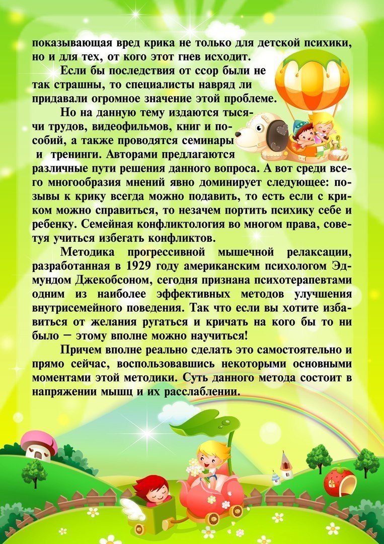 Картинка, картинки по психологии для стенда